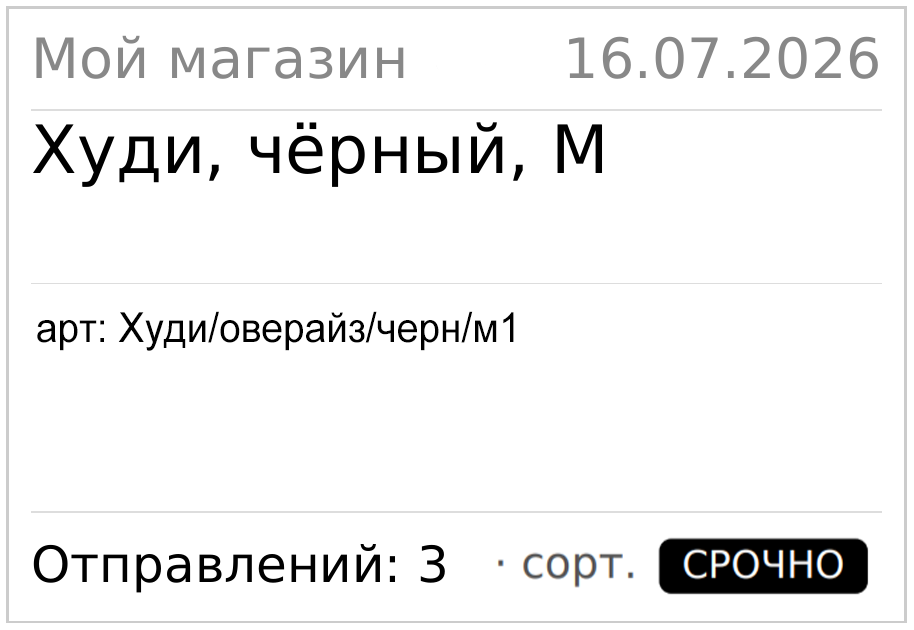 Наклейка АРТ-1042